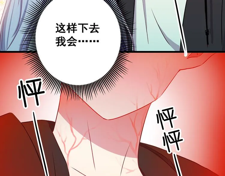 第9话 笨拙的安慰 第37页