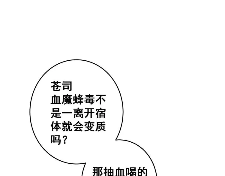 第9话 笨拙的安慰 第39页