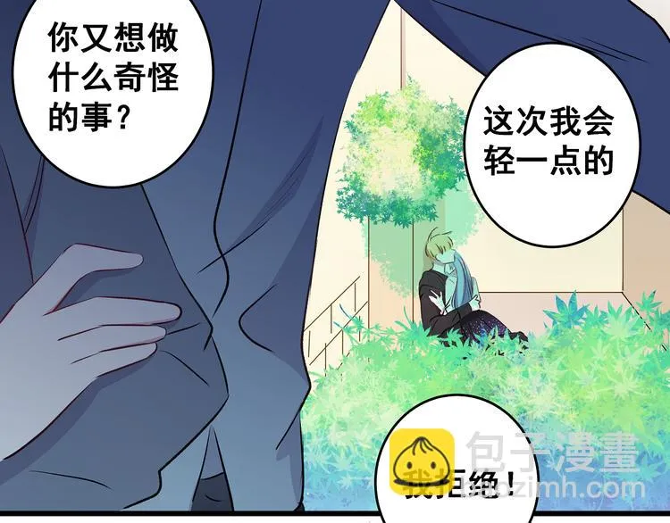 第9话 笨拙的安慰 第42页