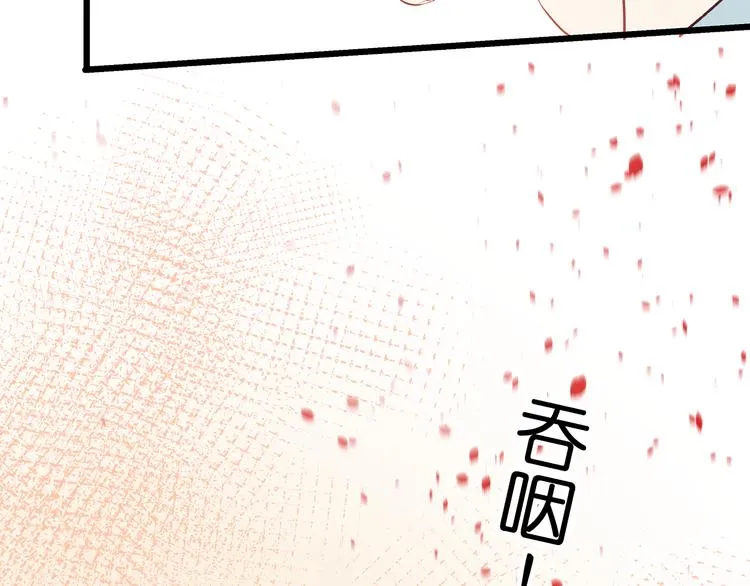 第9话 笨拙的安慰 第44页