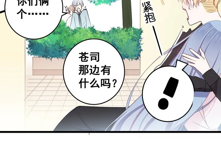 第9话 笨拙的安慰 第48页