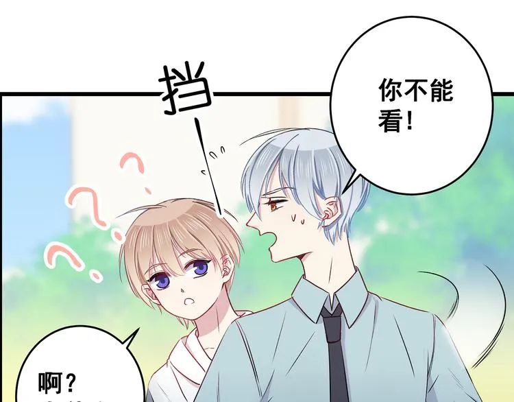 第9话 笨拙的安慰 第49页