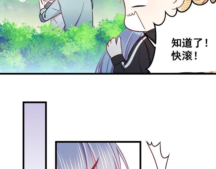 第9话 笨拙的安慰 第51页