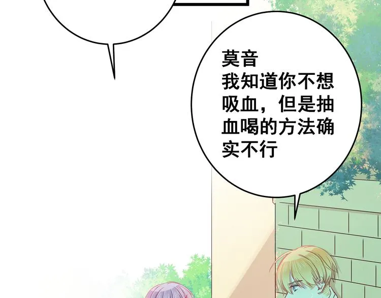 第9话 笨拙的安慰 第53页