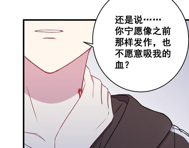 第9话 笨拙的安慰 第55页