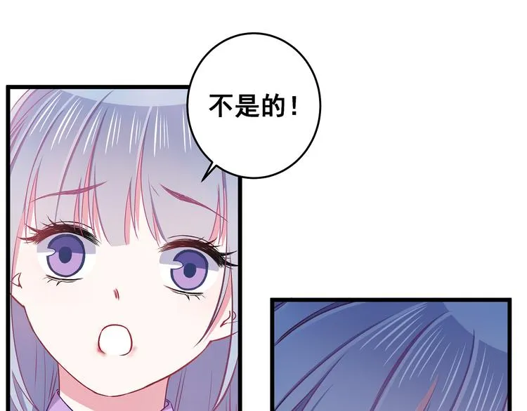 第9话 笨拙的安慰 第57页