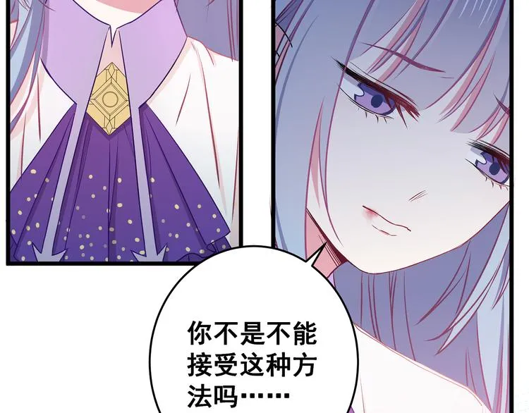 第9话 笨拙的安慰 第58页