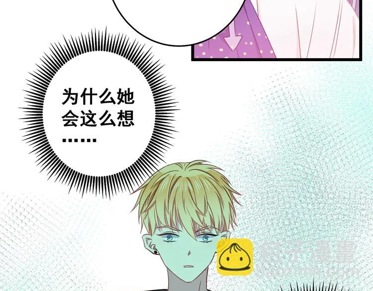 第9话 笨拙的安慰 第59页