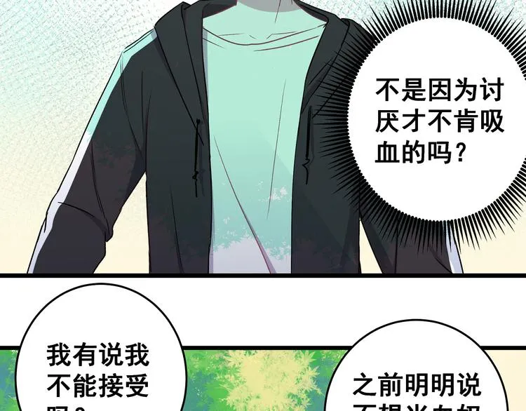 第9话 笨拙的安慰 第60页