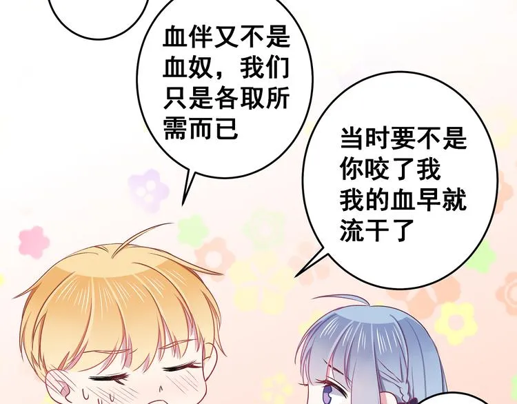 第9话 笨拙的安慰 第62页