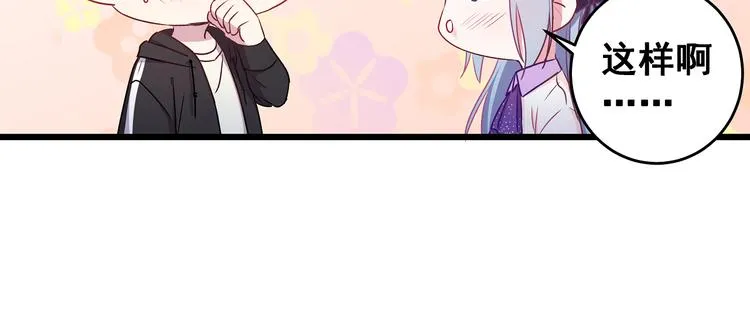 第9话 笨拙的安慰 第63页