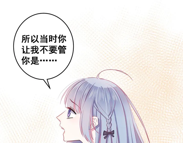 第9话 笨拙的安慰 第64页