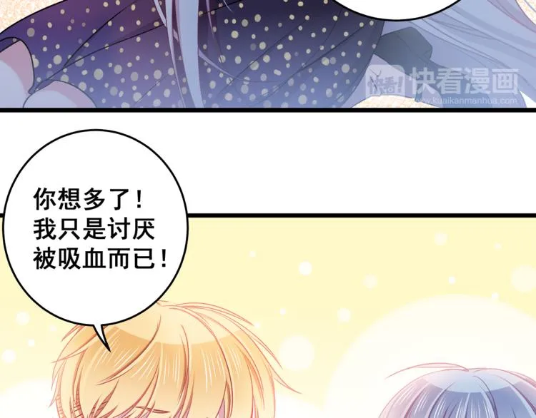 第9话 笨拙的安慰 第66页