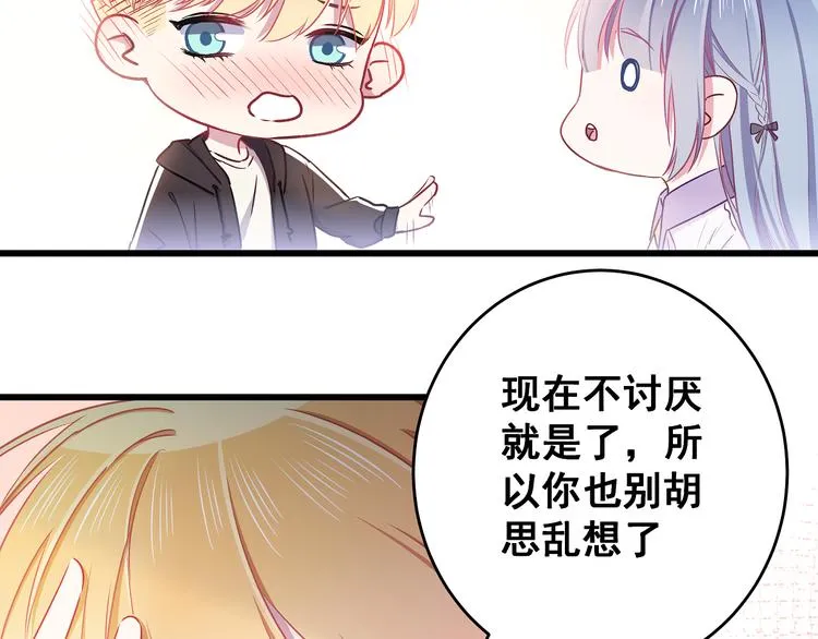 第9话 笨拙的安慰 第67页