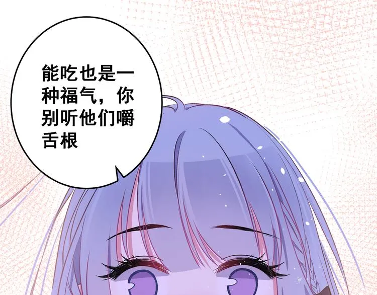 第9话 笨拙的安慰 第69页