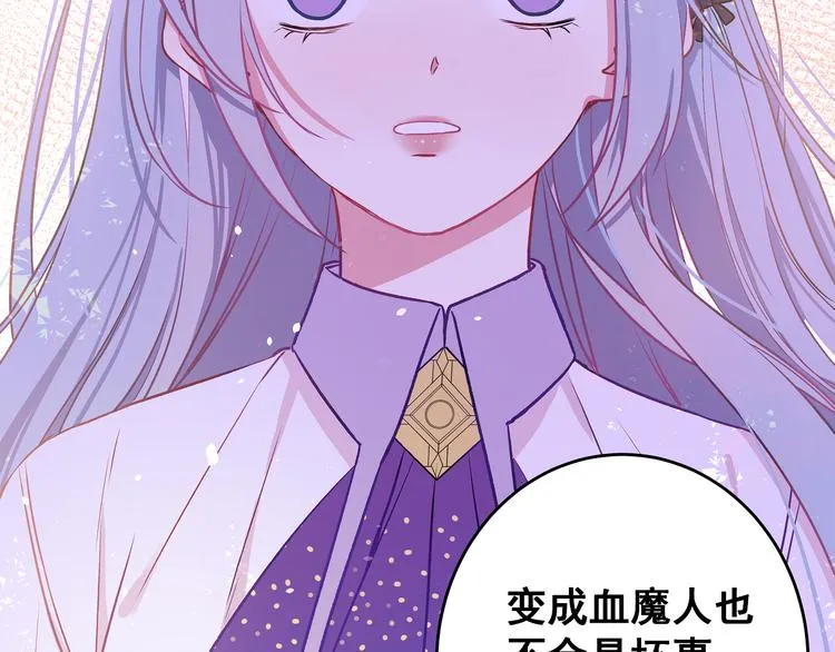 第9话 笨拙的安慰 第70页