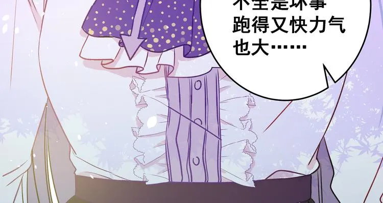 第9话 笨拙的安慰 第71页