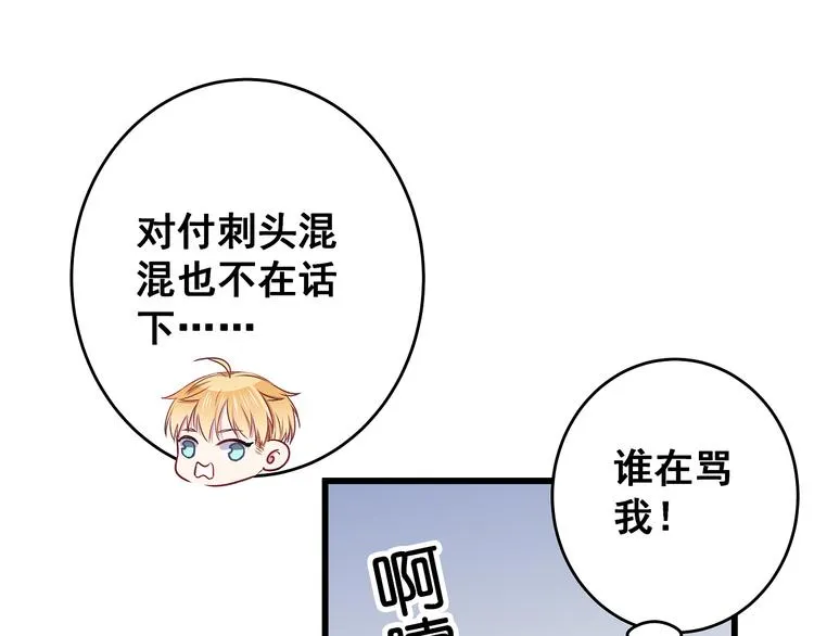 第9话 笨拙的安慰 第72页