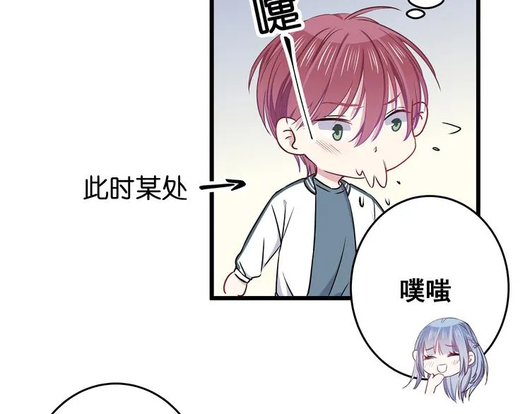 第9话 笨拙的安慰 第73页