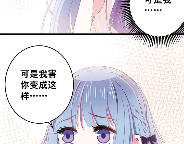 第9话 笨拙的安慰 第75页