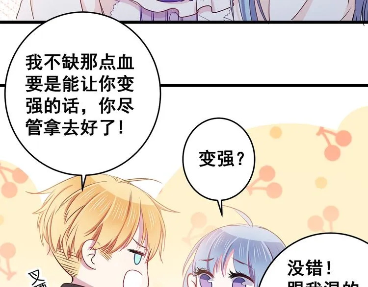 第9话 笨拙的安慰 第77页