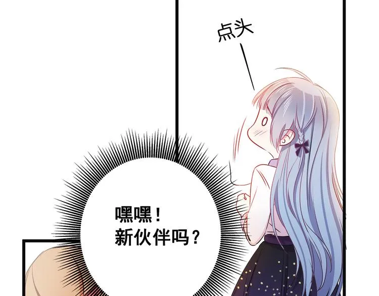 第9话 笨拙的安慰 第84页