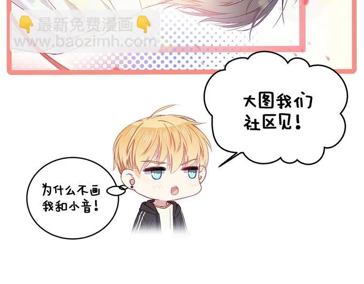 第9话 笨拙的安慰 第90页