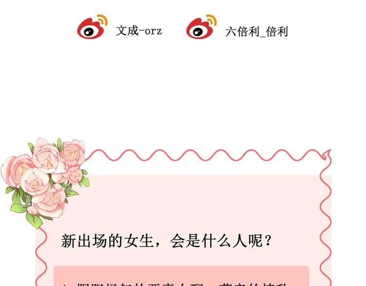 第9话 笨拙的安慰 第91页