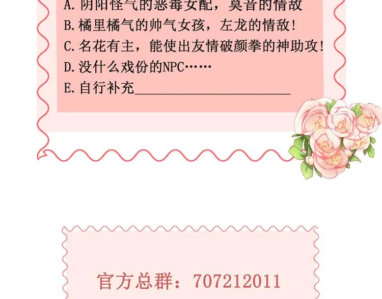 第9话 笨拙的安慰 第92页