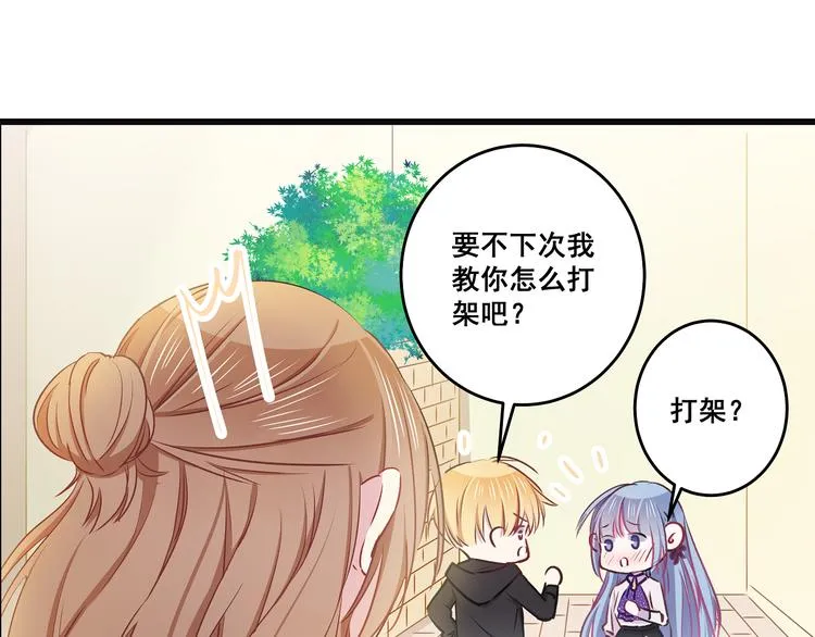 第10话 霸道的要求 第1页