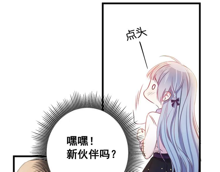 第10话 霸道的要求 第3页