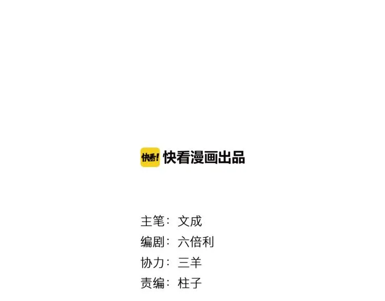 第10话 霸道的要求 第7页