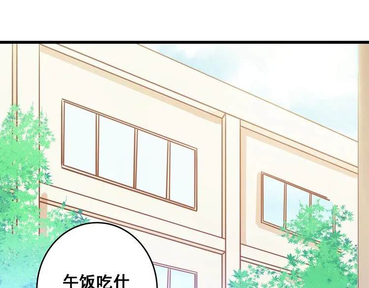 第10话 霸道的要求 第9页
