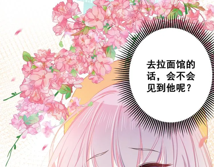 第10话 霸道的要求 第12页