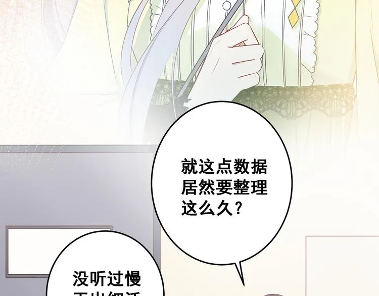 第10话 霸道的要求 第14页