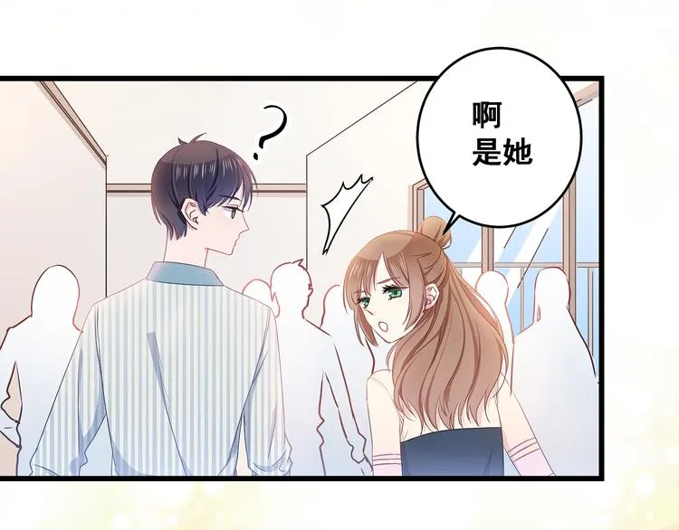 第10话 霸道的要求 第20页