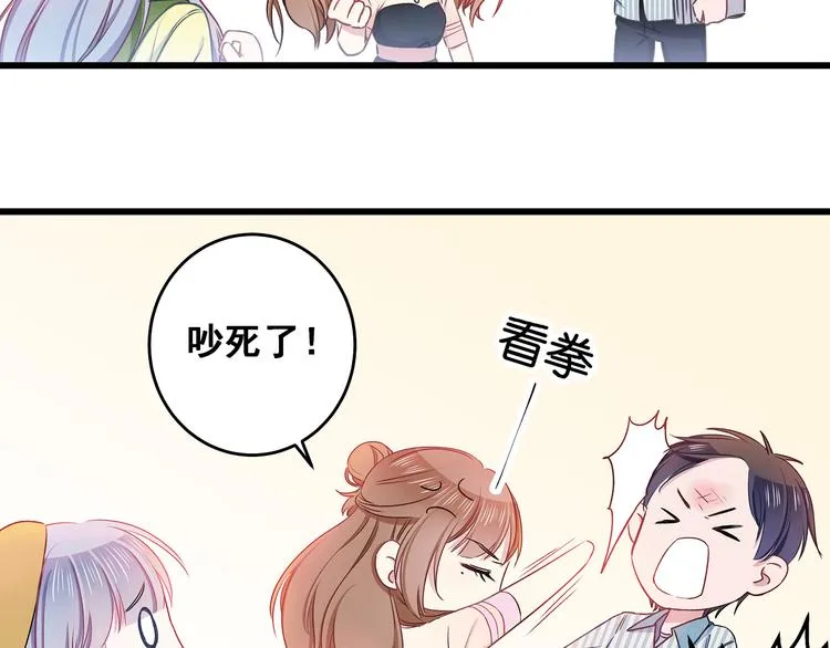 第10话 霸道的要求 第28页