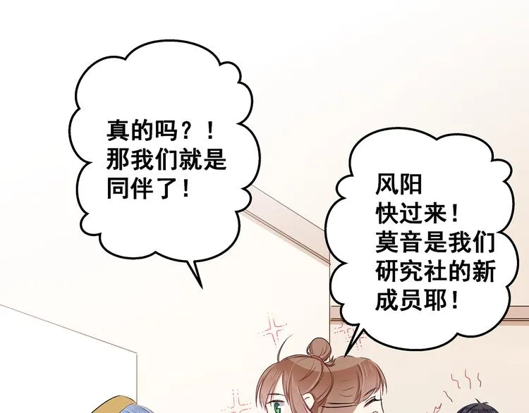 第10话 霸道的要求 第36页