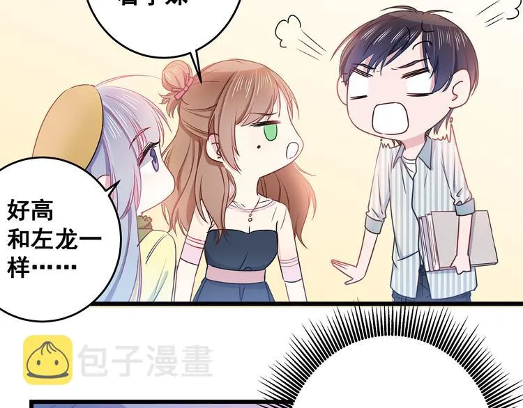第10话 霸道的要求 第42页