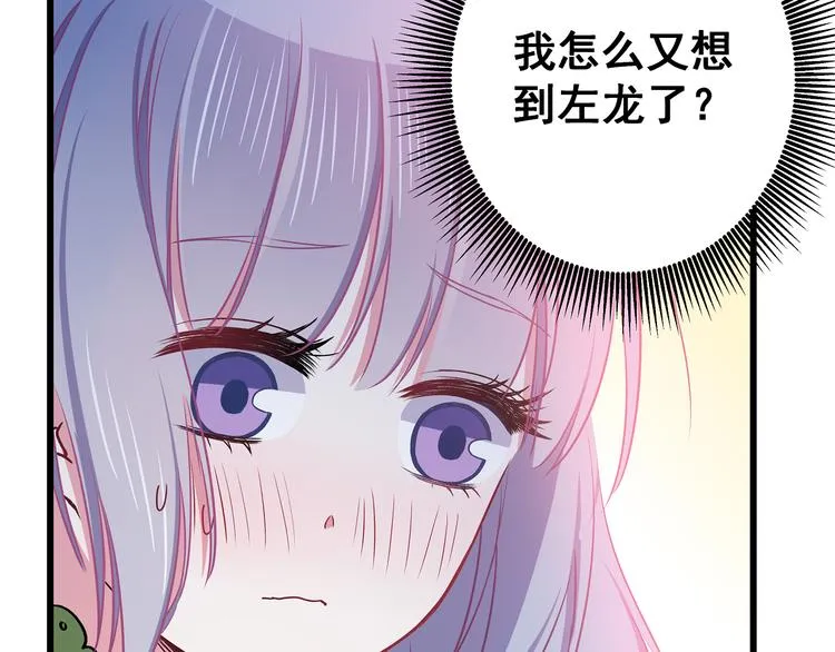 第10话 霸道的要求 第43页