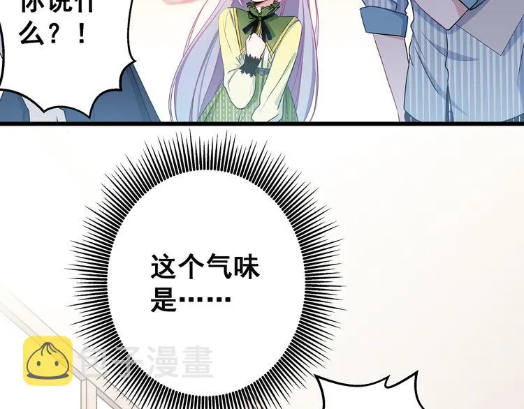 第10话 霸道的要求 第47页