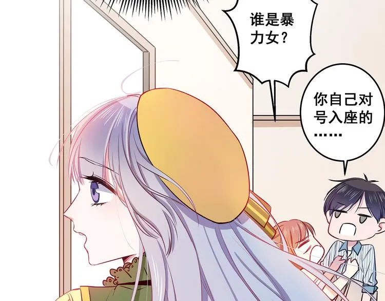 第10话 霸道的要求 第48页