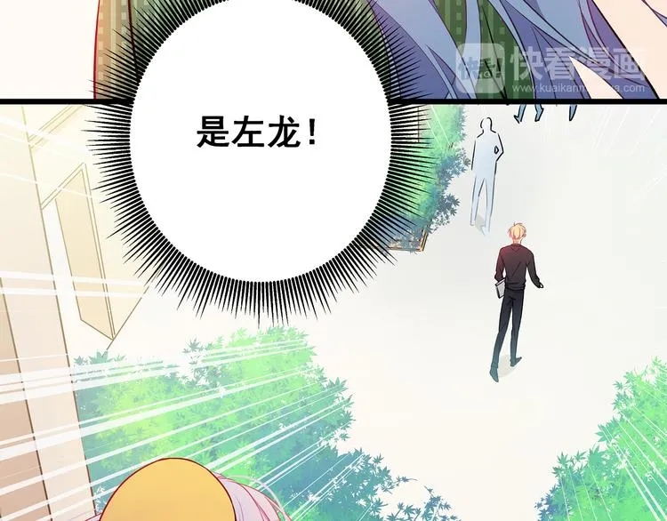 第10话 霸道的要求 第50页