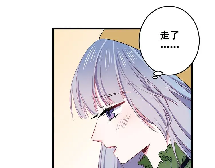 第10话 霸道的要求 第54页