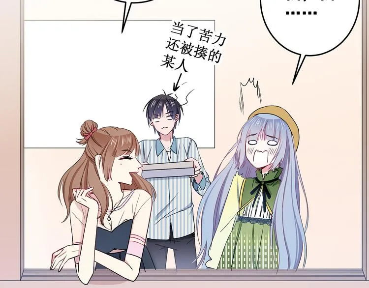 第10话 霸道的要求 第56页