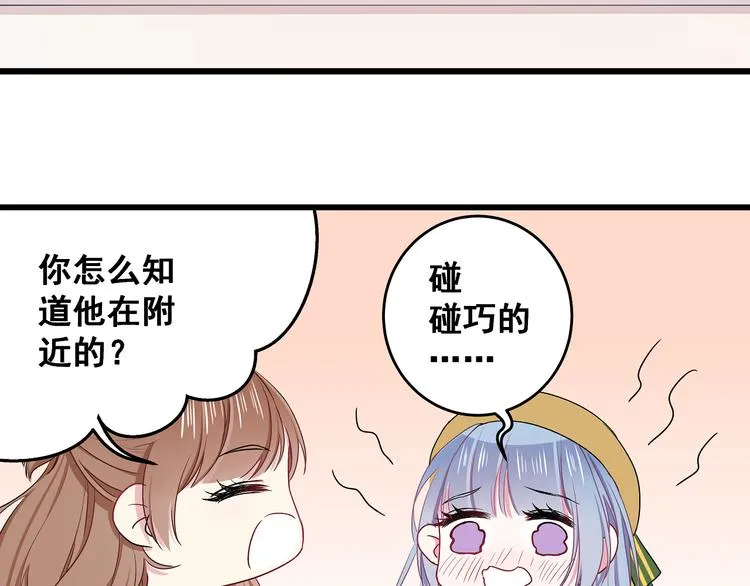 第10话 霸道的要求 第57页