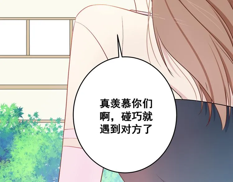 第10话 霸道的要求 第60页
