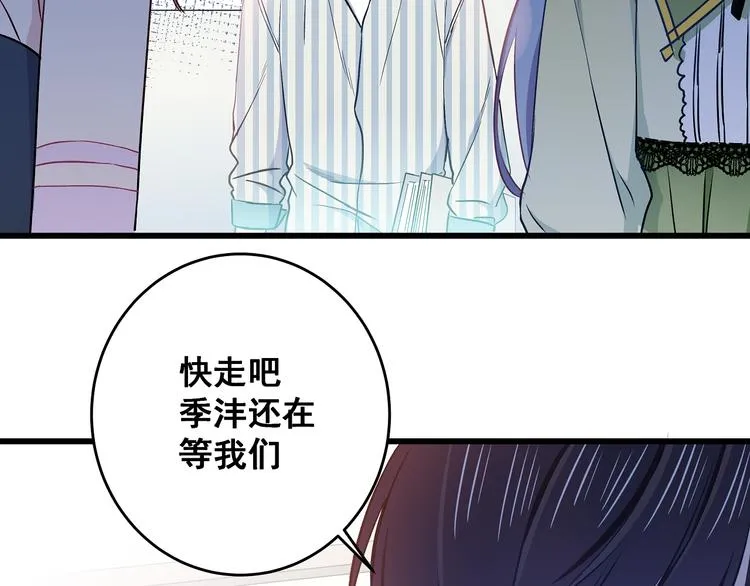 第10话 霸道的要求 第62页