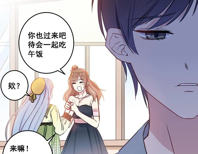 第10话 霸道的要求 第63页