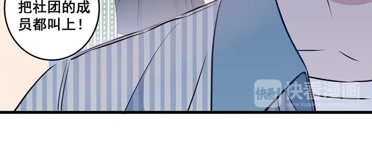 第10话 霸道的要求 第64页
